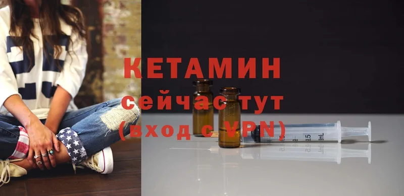 КЕТАМИН VHQ  Чита 