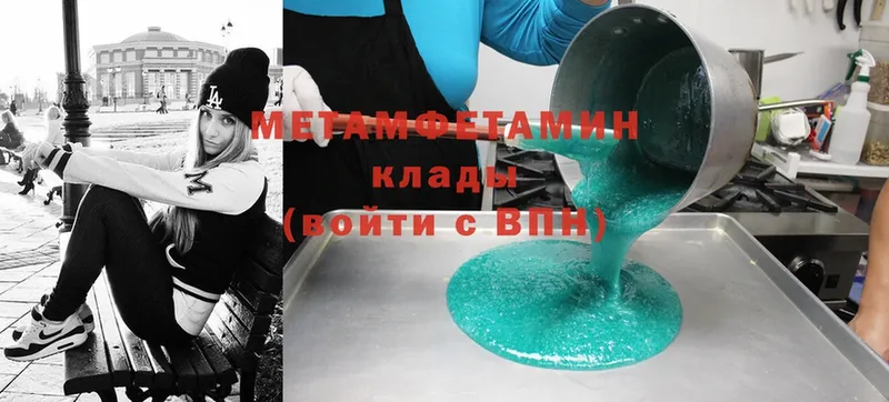 МЕТАМФЕТАМИН Methamphetamine  кракен как войти  Чита 